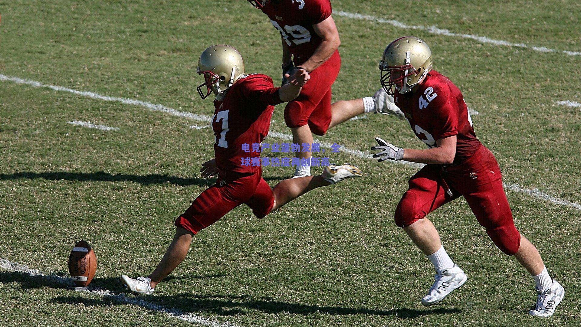 竞技宝平台_电竞产业蓬勃发展，全球赛事热度再创新高