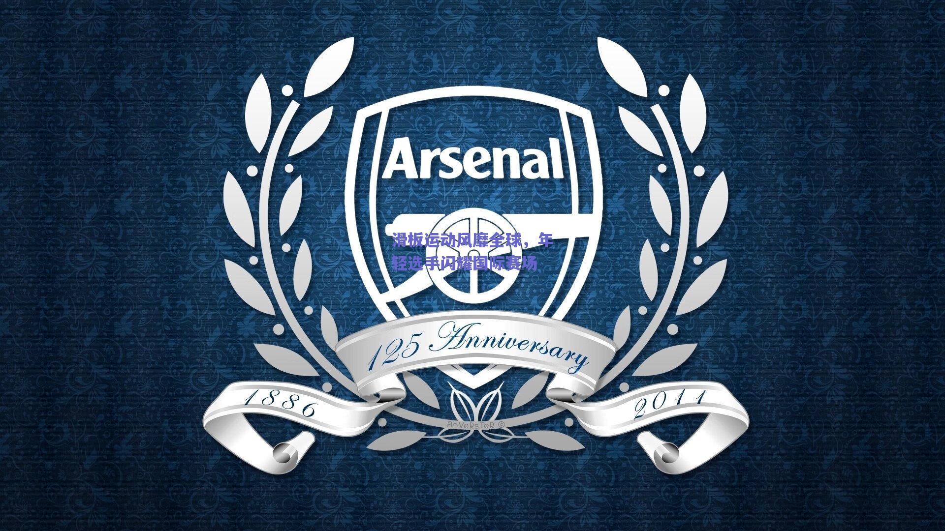 竞技宝电竞：滑板运动风靡全球，年轻选手闪耀国际赛场