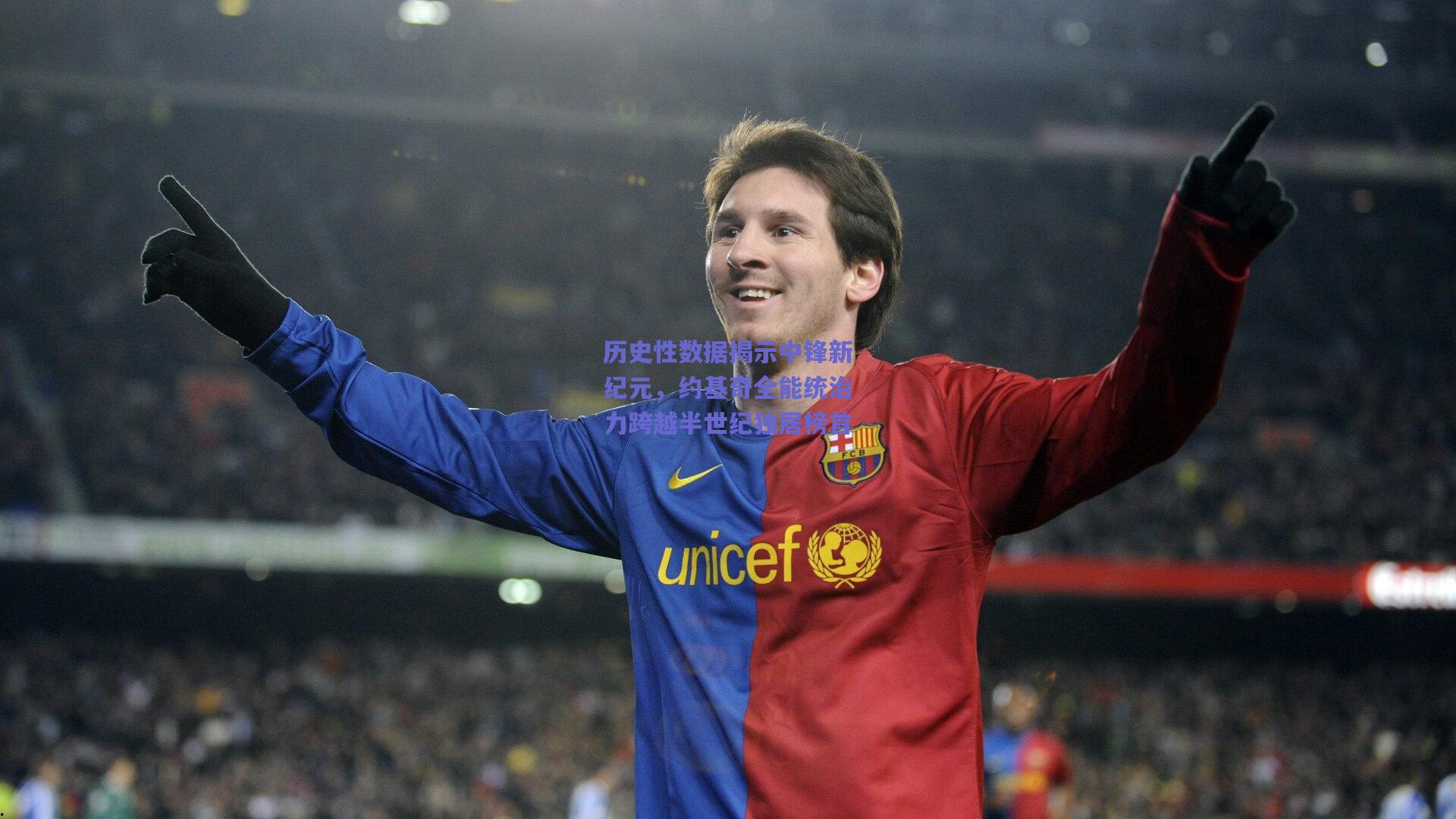 【竞技宝电竞】历史性数据揭示中锋新纪元，约基奇全能统治力跨越半世纪独居榜首