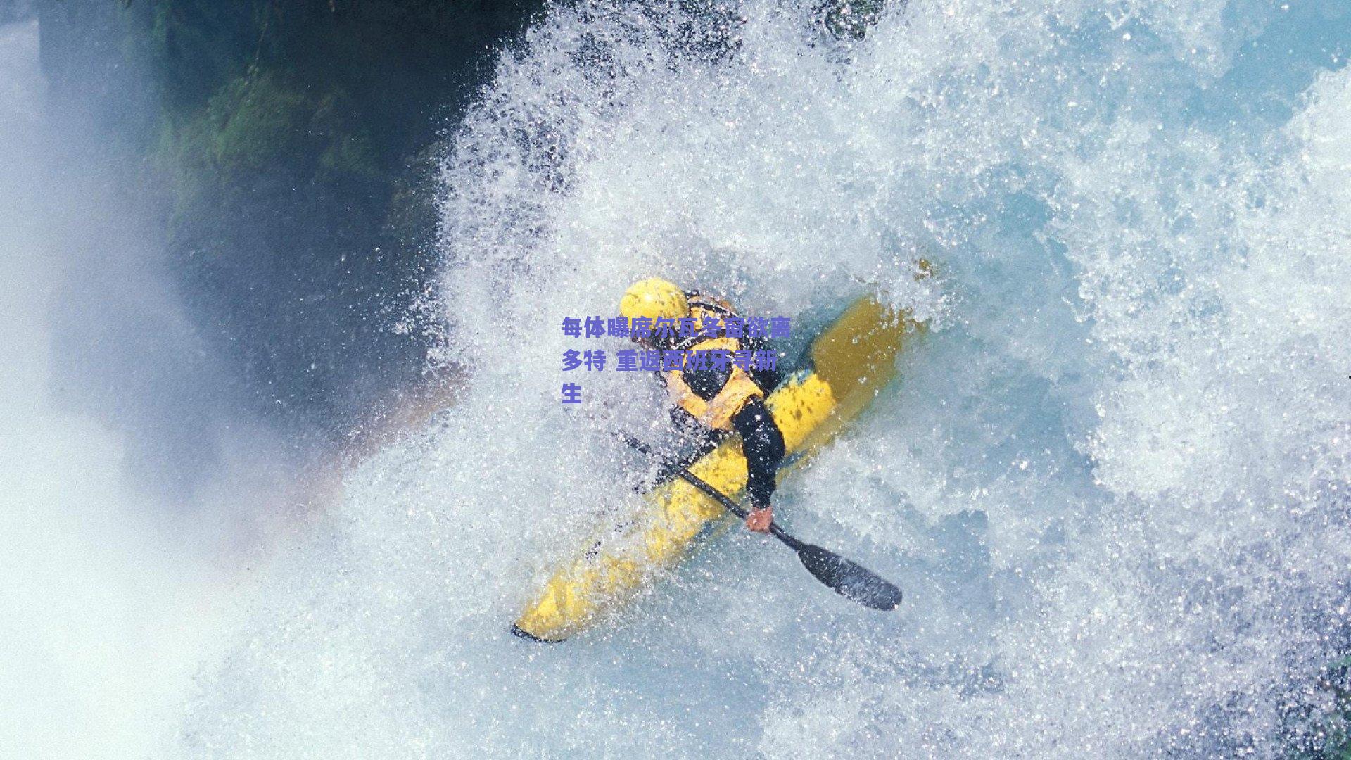 【竞技宝平台】每体曝席尔瓦冬窗欲离多特 重返西班牙寻新生